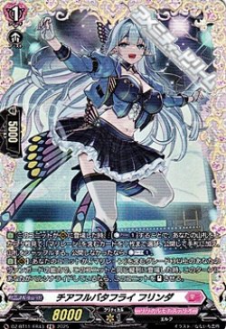 画像1: 【FR】チアフルバタフライ フリンダ
