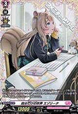 【FR】自分だけの世界 エゾリーナ