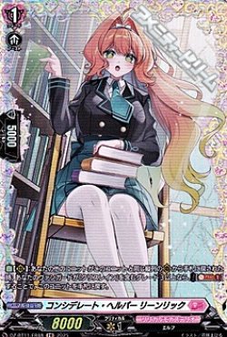 画像1: 【FR】コンシデレート・ヘルパー リーンリック