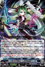 【RRR】醒核の魔剣 ウェルクアイナ