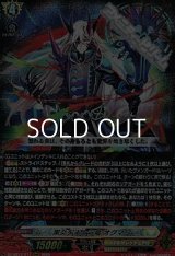 【RRR】黒炎をまとう竜 オグマ