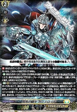 画像1: 【RRR】孤高の騎士 ガンスロッド