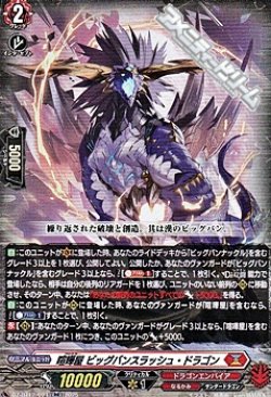 画像1: 【RR】喧嘩屋 ビッグバンスラッシュ・ドラゴン