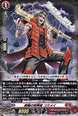 画像1: 【RR】威嚇の喧嘩屋 コウメイ