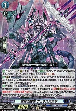 画像1: 【RR】穿棘の魔像 ヴェネスガルザ