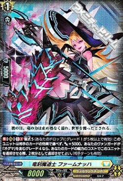 画像1: 【RR】竜刻魔道士 ファームナッハ