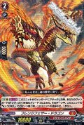 【R】フレンジフェザー・ドラゴン