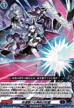 画像1: 【R】命運懸ける興起の防壁