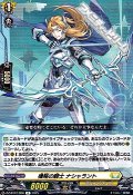 【R】機略の騎士 ナシャラント