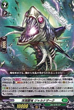 画像1: 【R】深淵霊域 ジャルナザーク