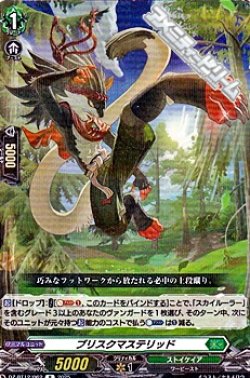 画像1: 【R】ブリスクマステリッド