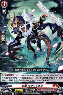 画像1: 【C】忍竜 ゴウジャネン