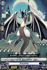 【C】アルカサル