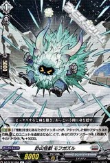 【C】針山怪獣 モフガズル