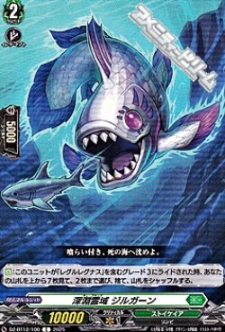 画像1: 【C】深淵霊域 ジルガーン