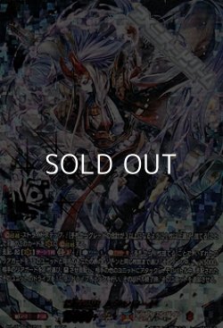 画像1: 【SEC】閻魔忍鬼 ムジンロード