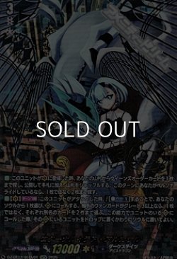 画像1: 【SECV】エターナルイデア・アルカサル