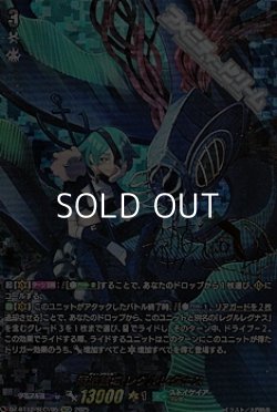 画像1: 【SECV】深淵霊域 レグルレグナス