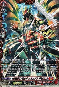 画像1: 【FFR】喧嘩屋 ワイルドフィスト・ドラゴン