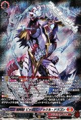 【SR】喧嘩屋 ビッグバンナックル・ドラゴン