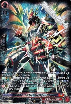 画像1: 【SR】喧嘩屋 ワイルドフィスト・ドラゴン