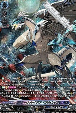 画像1: 【SR】エターナルイデア・アルカサル