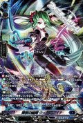 【SR】醒核の魔剣 ウェルクアイナ