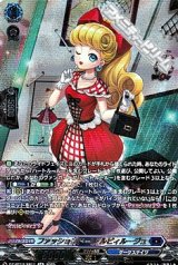 【SR】ファッションドール ルビィルージュ