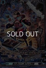 【SR】積み重なりし偉大なる学識