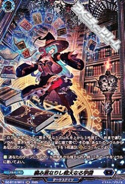 画像1: 【SR】積み重なりし偉大なる学識