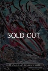 【SR】クアドルポール・サーキュラー