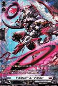【SR】トルクエダーム・ドラゴン