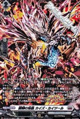 【SR】龍樹の落胤 カイズ・カイツール