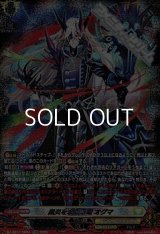 【SR】黒炎をまとう竜 オグマ