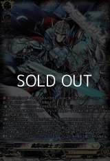 【SR】孤高の騎士 ガンスロッド