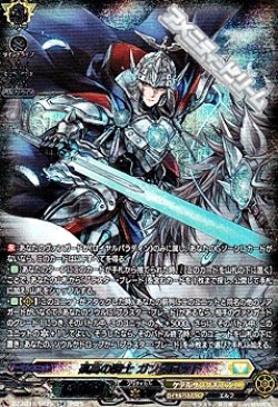 画像1: 【SR】孤高の騎士 ガンスロッド