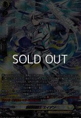 【SR】護持の騎士 エイデン