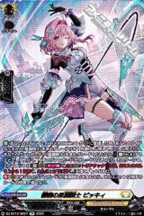 【SR】柳刺の星霧騎士 ピッキィ