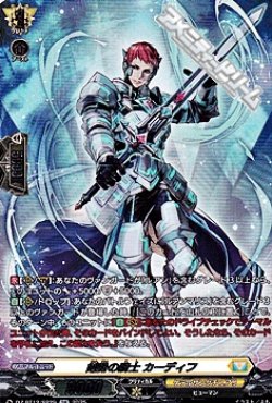 画像1: 【SR】剣勢の騎士 カーディフ