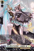 【SR】ディヴァインシスター くろすたーた