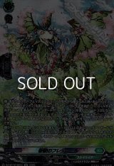 【SR】春歓のフレデュール