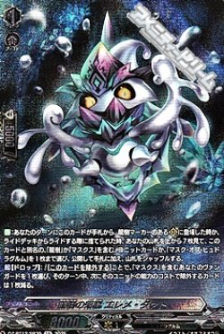 画像1: 【SR】龍樹の落胤 エレメ・ダァト