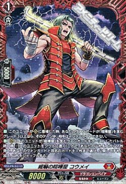 画像1: 【FR】威嚇の喧嘩屋 コウメイ