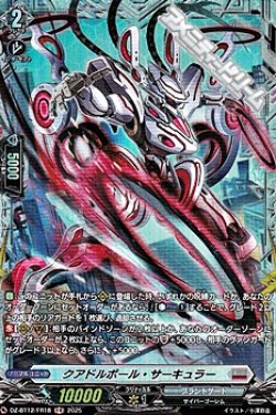 画像1: 【FR】クアドルポール・サーキュラー