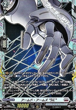 画像1: 【FR】アームド・アームズ “StL”