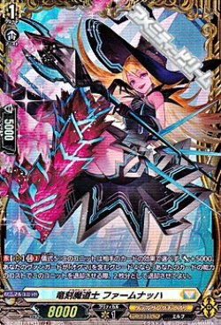 画像1: 【FR】竜刻魔道士 ファームナッハ