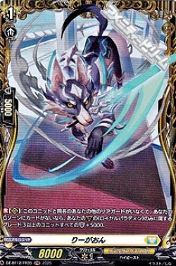 画像1: 【FR】りーがおん