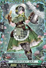 【FR】コンサベーション・エルフ