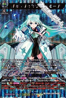 画像1: 【MSR】ネオ：レゾナンス・モード