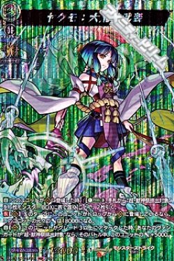 画像1: 【MSR】ヤクモ：大荒神武装